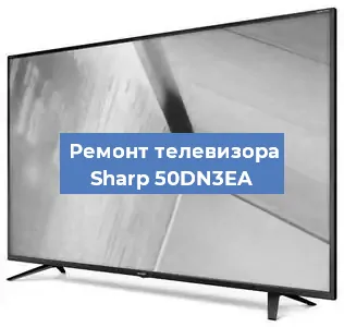 Замена антенного гнезда на телевизоре Sharp 50DN3EA в Ростове-на-Дону